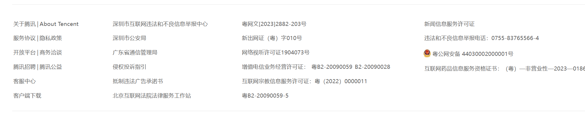image-20241225104122633